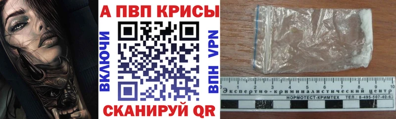 Alpha-PVP мука  Купить закладки  Асино 