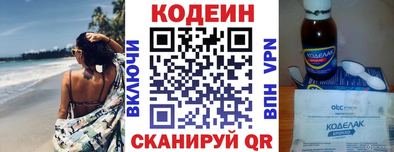 Кодеин Purple Drank  Купить где  Асино 