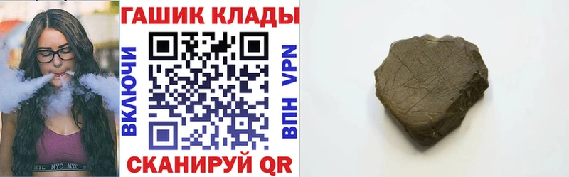 Гашиш хэш  Купить закладки  Асино 