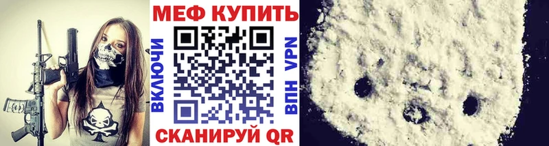 Меф мяу мяу кристаллы Асино